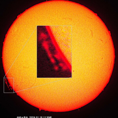 ★本日のHα太陽★