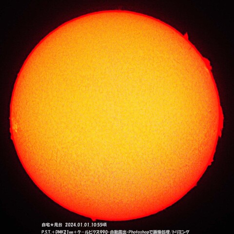 ★本日のHα太陽★