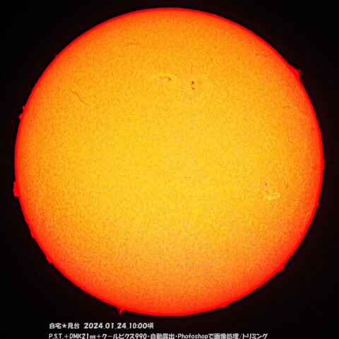 ★本日のHα太陽★