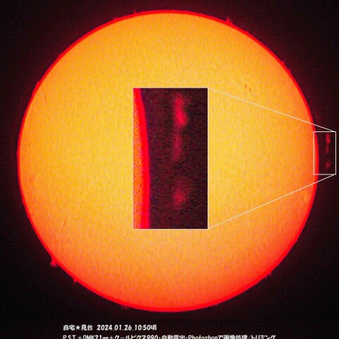 ★空中浮揚のプロミネンス★