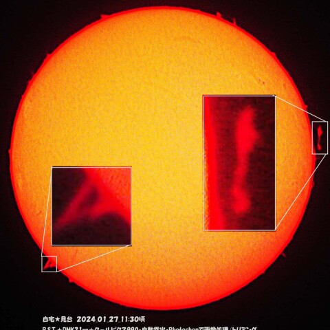 ★本日のプロミネンス★