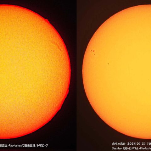 ★本日の太陽★