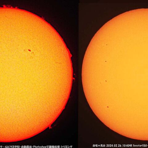 ★本日の太陽★