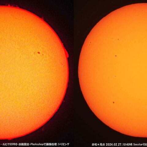 ★本日の太陽★