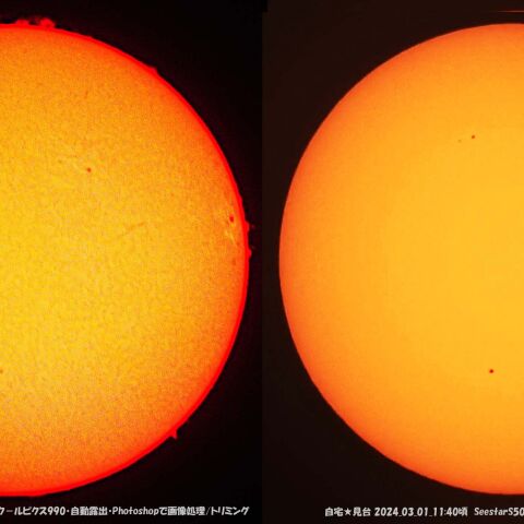 ★本日の太陽★