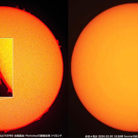 ★本日の太陽★