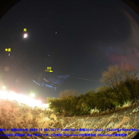 ★住宅地のISS★