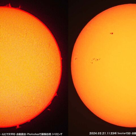 ★本日の太陽★