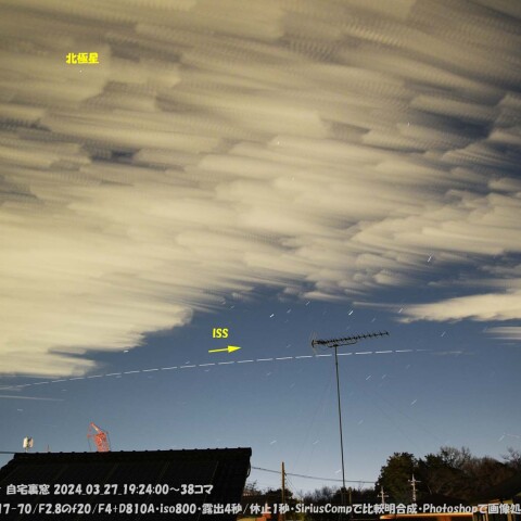 ★低く飛ぶISS★