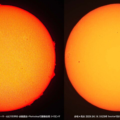 ★本日の太陽★