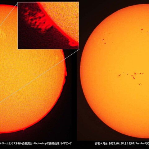 ★本日の太陽★