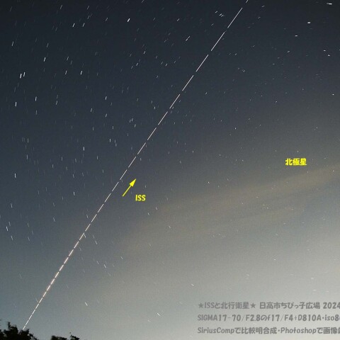 ★ISSと北行衛星★
