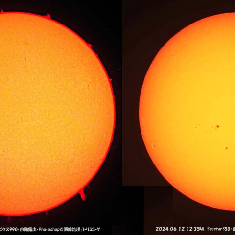 ★本日の太陽★