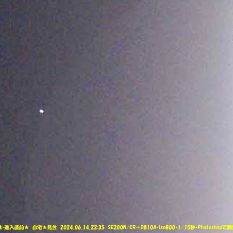 ★おとめ座β星の食・進入直前★