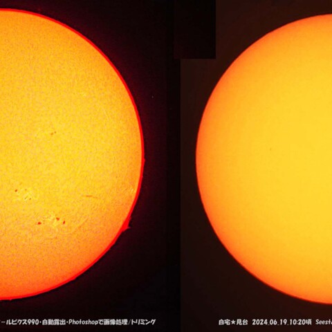 ★本日の太陽★