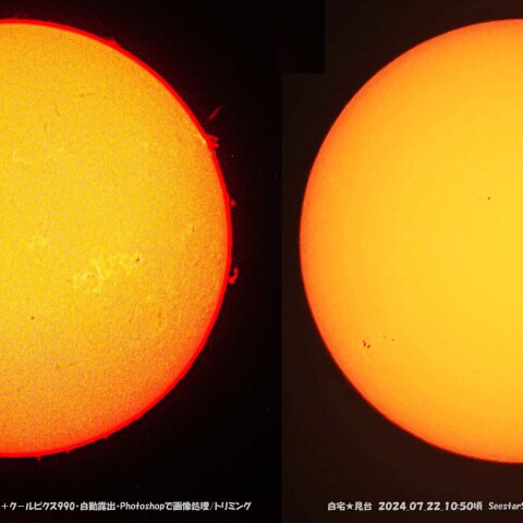 ★本日の太陽★