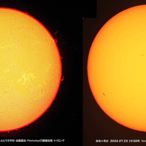 ★本日の太陽★