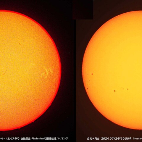 ★本日の太陽★