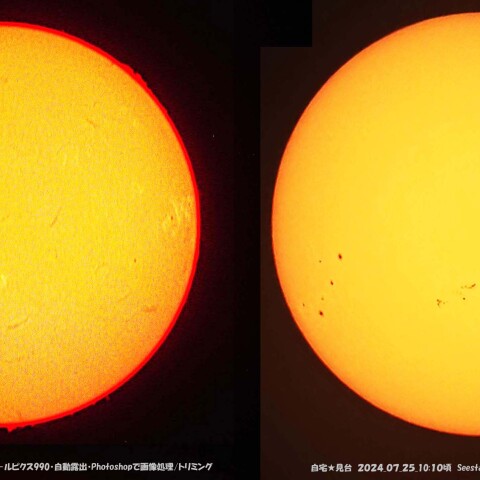 ★本日の太陽★
