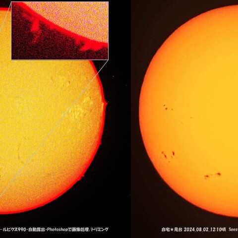 ★本日の太陽★