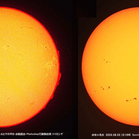 ★本日の太陽★