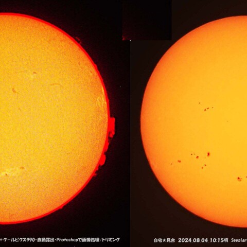 ★本日の太陽★
