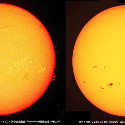 ★本日の太陽★