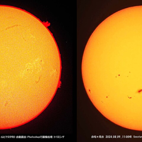 ★本日の太陽★