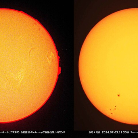 ★本日の太陽★