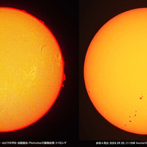★本日の太陽★
