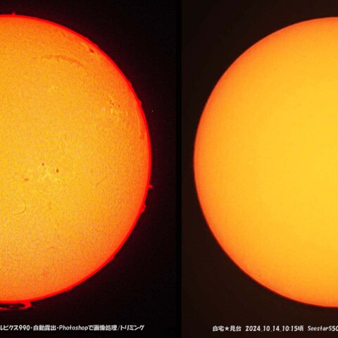 ★本日の太陽★