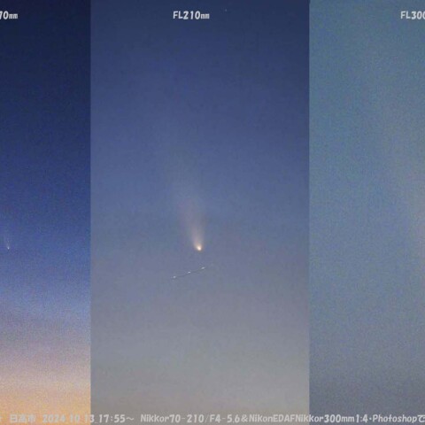 ★紫金山-アトラス彗星まとめ★