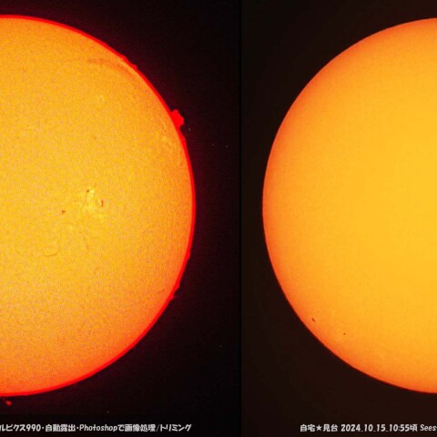 ★本日の太陽★