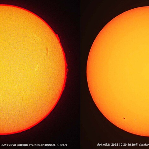 ★本日の太陽★