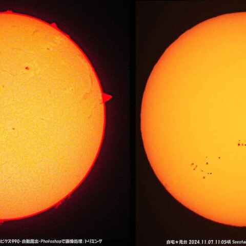 ★本日の黒点★