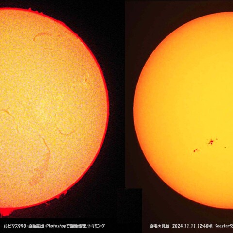 ★本日の太陽★