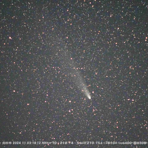 ★紫金山-アトラス彗星★