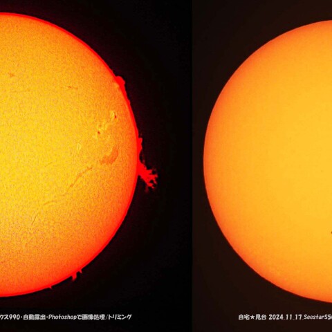 ★本日の太陽★