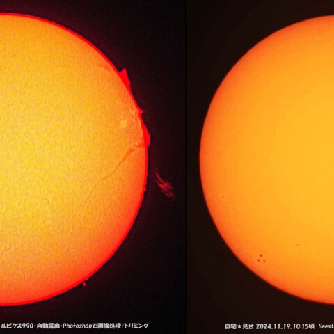 ★本日の太陽★