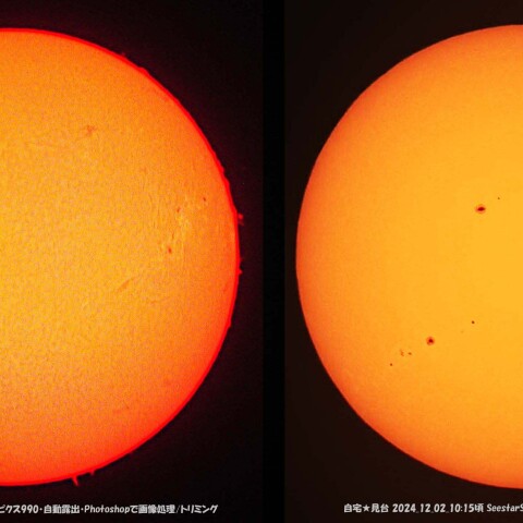 ★本日の太陽★