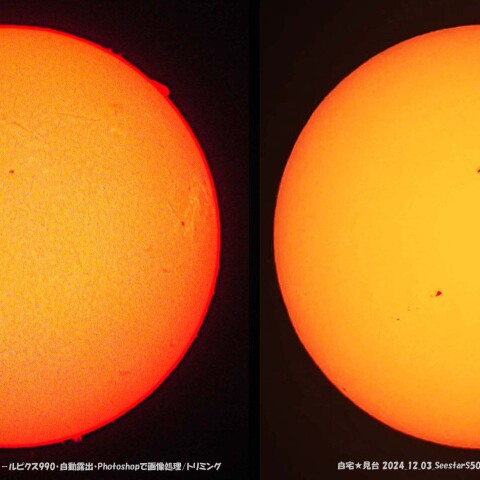 ★本日の太陽★