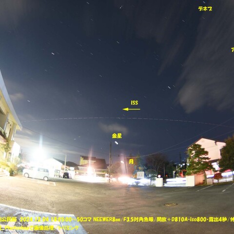 ★市街地を行くISS★