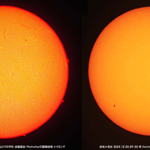 ★本日の太陽★