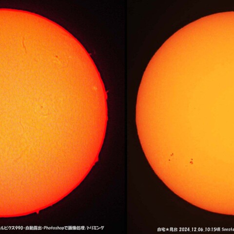 ★本日の太陽★