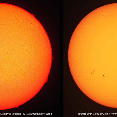 ★本日の太陽★