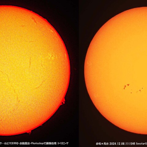 ★本日の太陽★