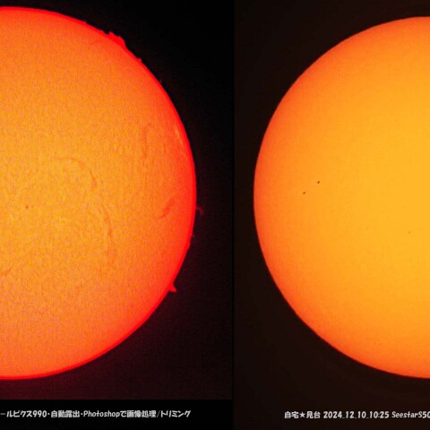 ★本日の太陽★