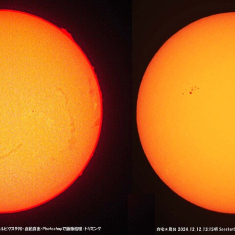 ★本日の太陽★
