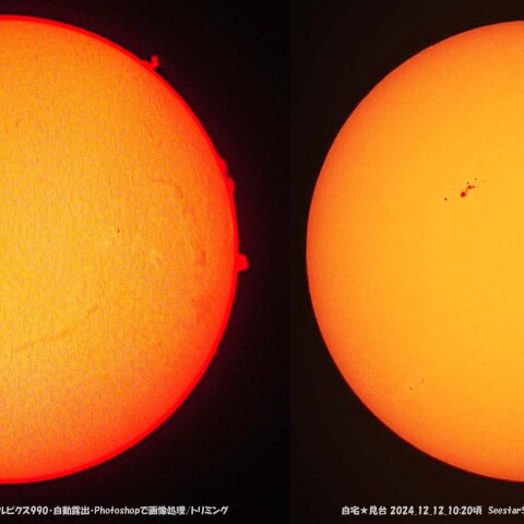 ★本日の太陽★