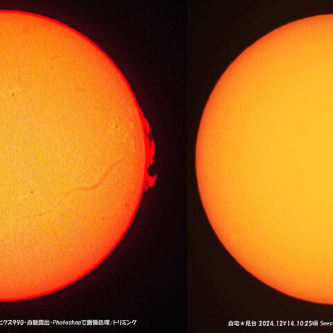 ★本日の太陽★